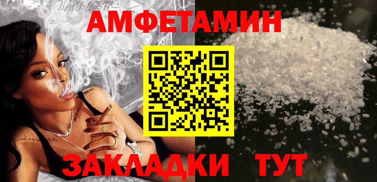 Amphetamine Premium  Вход с VPN  Amphetamine  Бугуруслан 