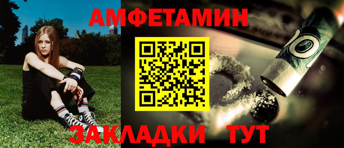 Amphetamine VHQ Бугуруслан