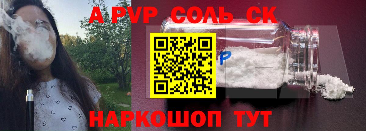 APVP СК КРИС Бугуруслан