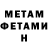 МЕТАДОН кристалл Kamar4kkk