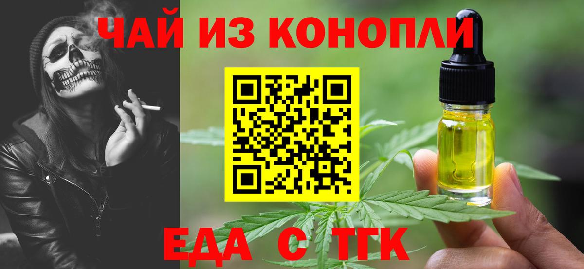 Печенье с ТГК марихуана Бугуруслан