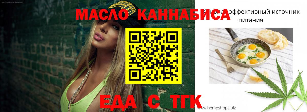 Печенье с ТГК марихуана  Вход с VPN  Бугуруслан 
