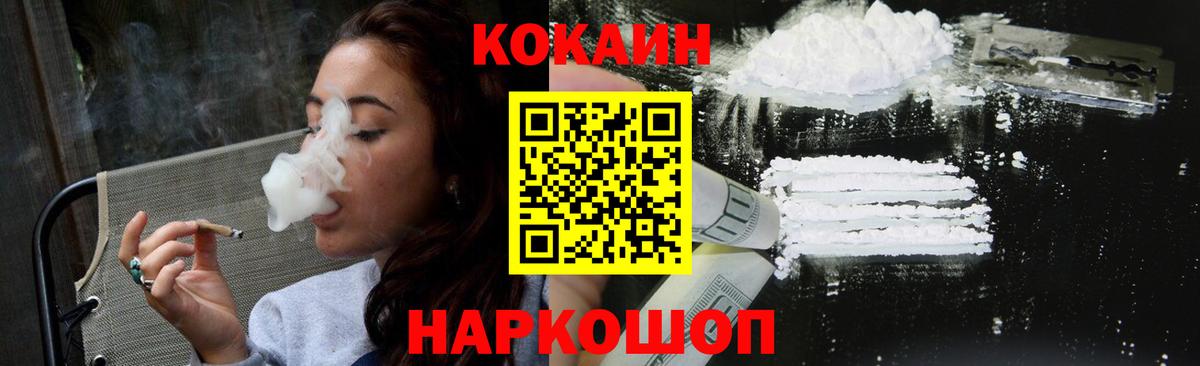 COCAIN VHQ Бугуруслан