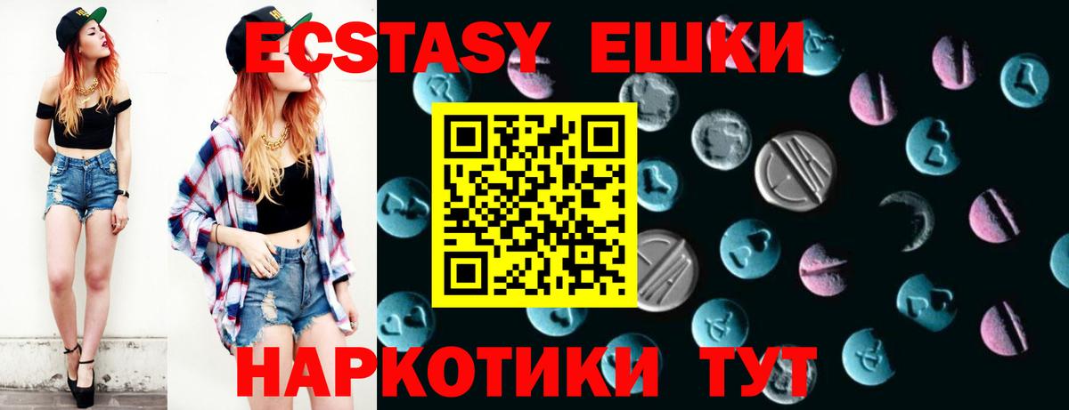 Экстази 99% Бугуруслан