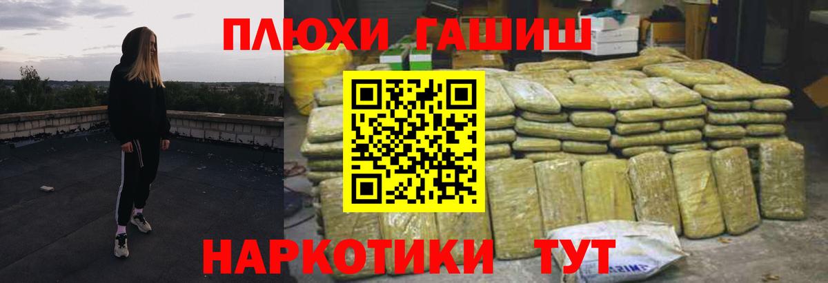 ГАШ убойный  купить наркотики сайты  Бугуруслан  Вход с VPN  Гашиш гарик 