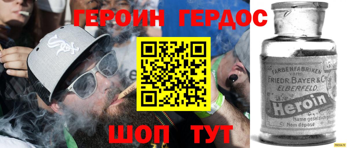 Бугуруслан  ГЕРОИН афганец  Вход с VPN 