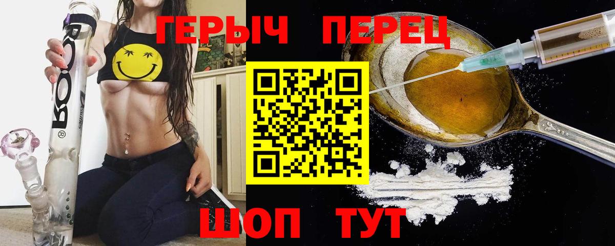 ГЕРОИН хмурый Бугуруслан