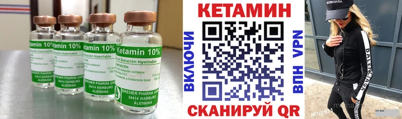 КЕТАМИН VHQ  Бугуруслан 