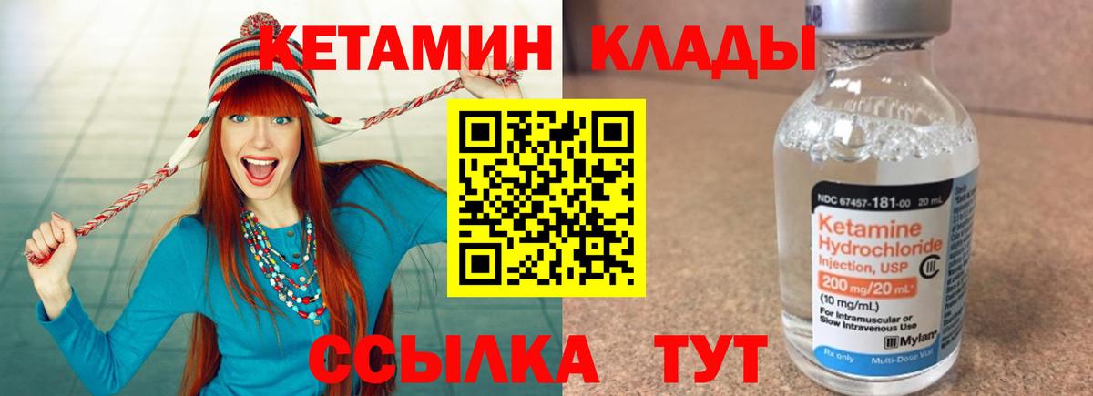 КЕТАМИН VHQ  Вход с VPN  Бугуруслан 