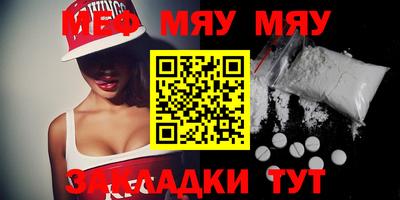 MESCALINE Наро-Фоминск