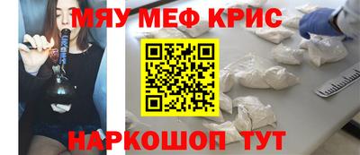 MESCALINE Наро-Фоминск