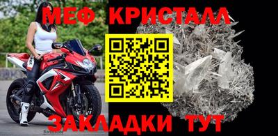 мяу мяу кристалл Нальчик