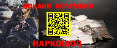 кокаин VHQ Рыбинск
