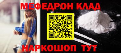 мяу мяу кристалл Нальчик