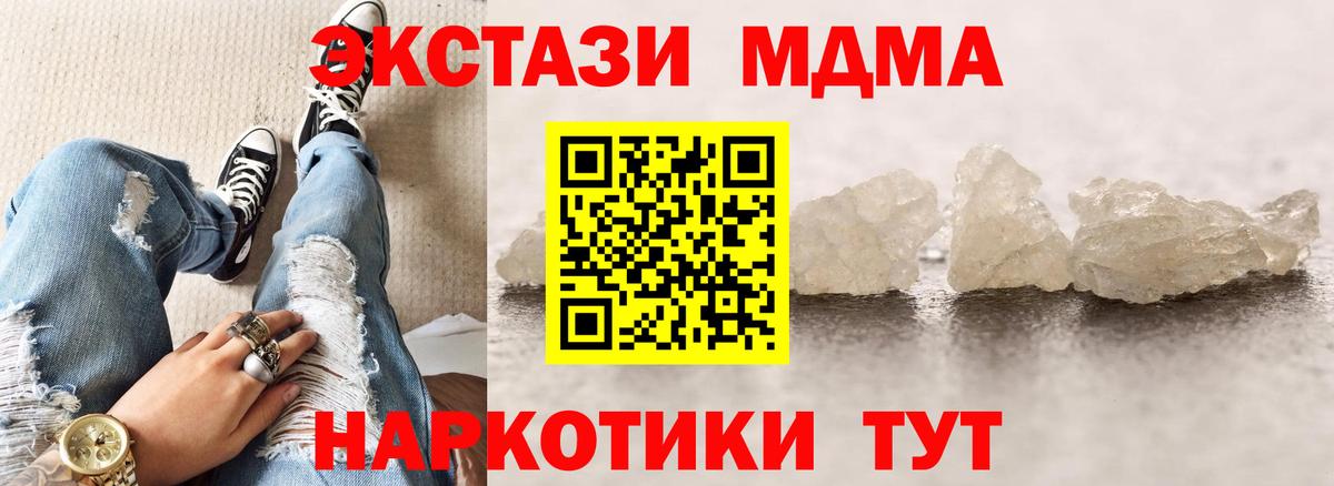 МДМА молли  MDMA  MDMA молли  Бугуруслан  Вход с VPN 