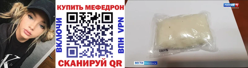 Мефедрон mephedrone  мега онион  Бугуруслан 