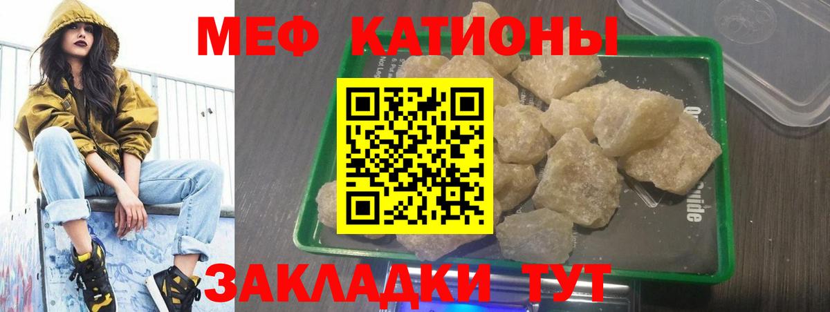 МЕФ кристаллы  МЯУ-МЯУ  Мефедрон  Вход с VPN  МЯУ-МЯУ mephedrone  Бугуруслан 