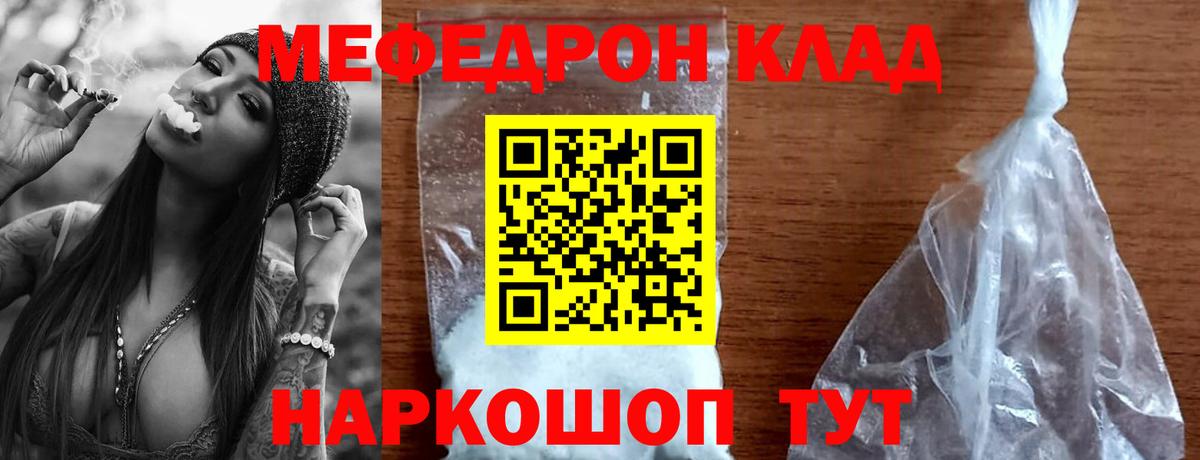 МЕФ мука Бугуруслан