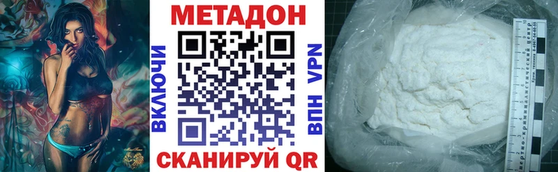 закладки  Бугуруслан  МЕТАДОН белоснежный 