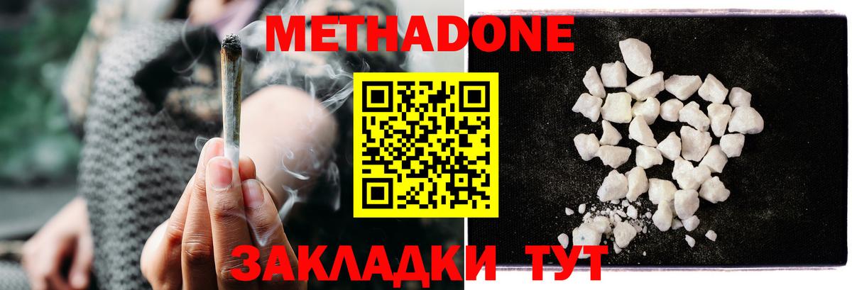 Метадон мёд  МЕТАДОН кристалл  Бугуруслан  Вход с VPN 