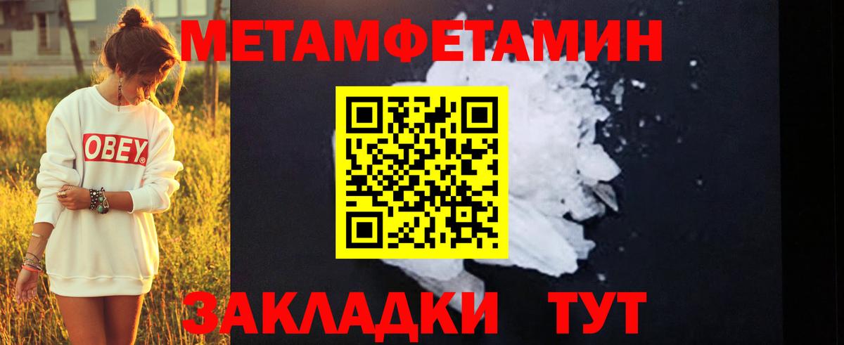 Метамфетамин мет Бугуруслан