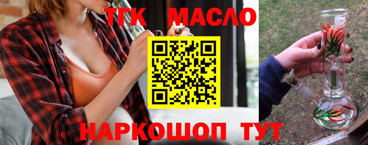 Дистиллят ТГК вейп Бугуруслан
